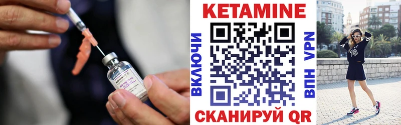 Кетамин VHQ  Купить закладки  Заречный 