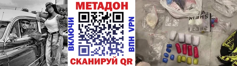 МЕТАДОН белоснежный  Купить  Заречный 